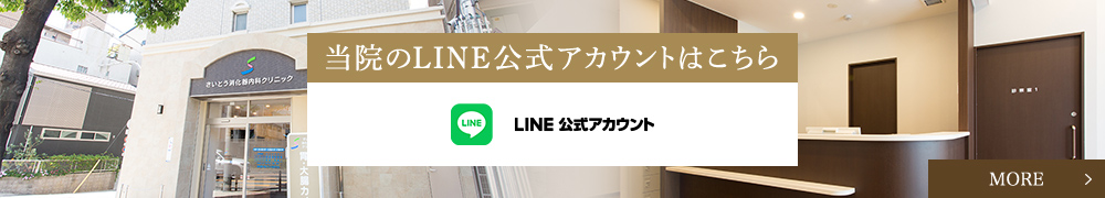 当院のLINE公式アカウントはこちら 